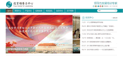 Desktop Screenshot of fudan2010.com
