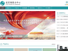Tablet Screenshot of fudan2010.com